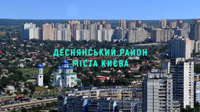 ПРОПИСКА В КИЄВІ ДЕСНЯНСЬКОМУ РАЙОНІ