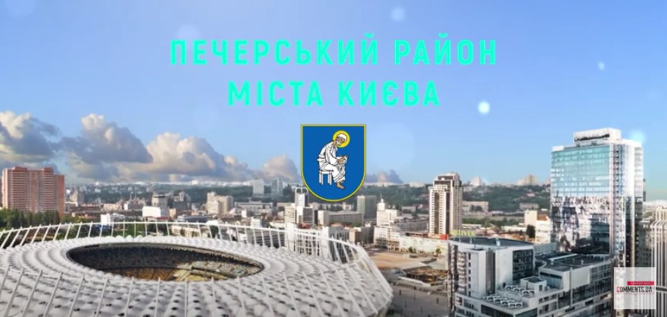 ПРОПИСКА В ПЕЧЕРСЬКОМУ РАЙОНІ: ЖИТТЯ В СЕРЦІ КИЄВА